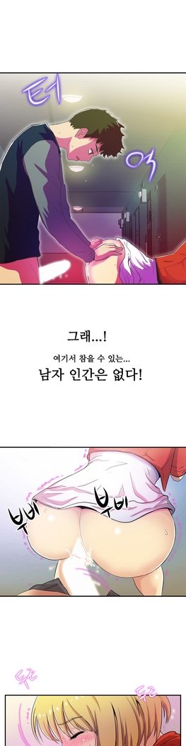 ワンルームヒーローCh.1-44