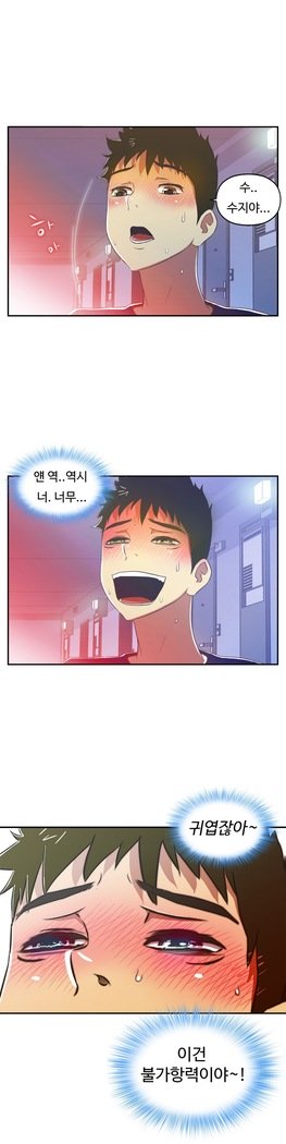 ワンルームヒーローCh.1-44