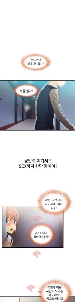 ワンルームヒーローCh.1-44