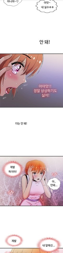 ワンルームヒーローCh.1-44