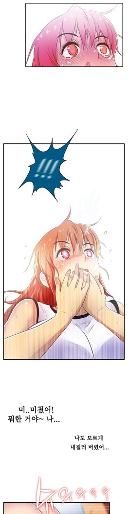 ワンルームヒーローCh.1-44