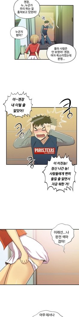 ワンルームヒーローCh.1-44
