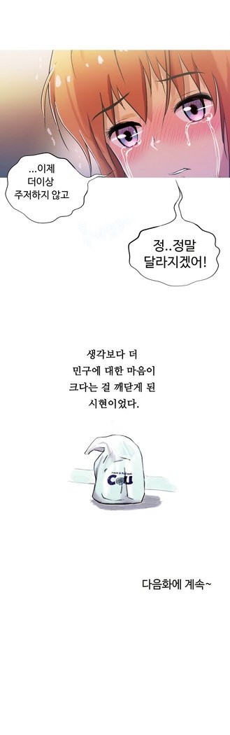 ワンルームヒーローCh.1-44