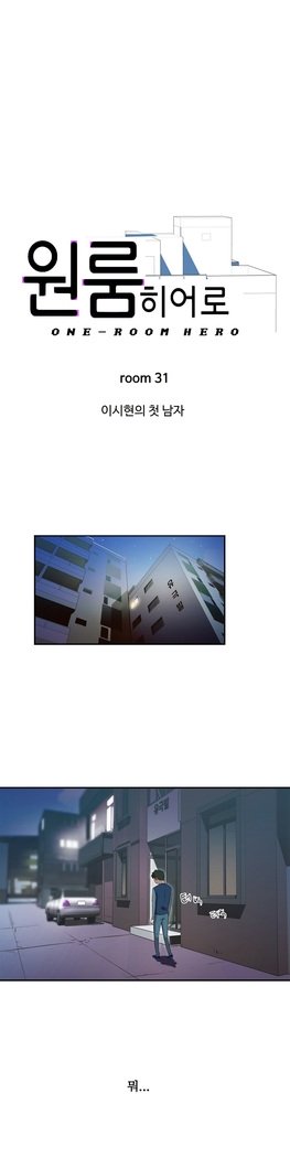 ワンルームヒーローCh.1-44