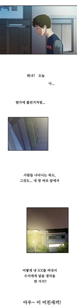 ワンルームヒーローCh.1-44