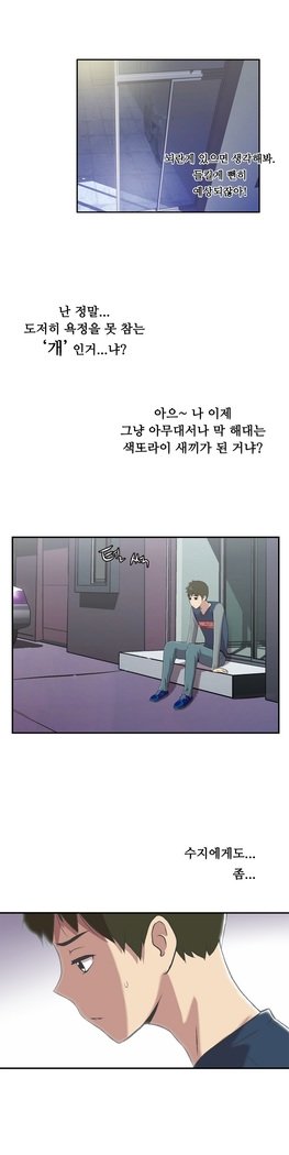 ワンルームヒーローCh.1-44