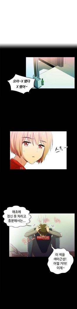 ワンルームヒーローCh.1-44