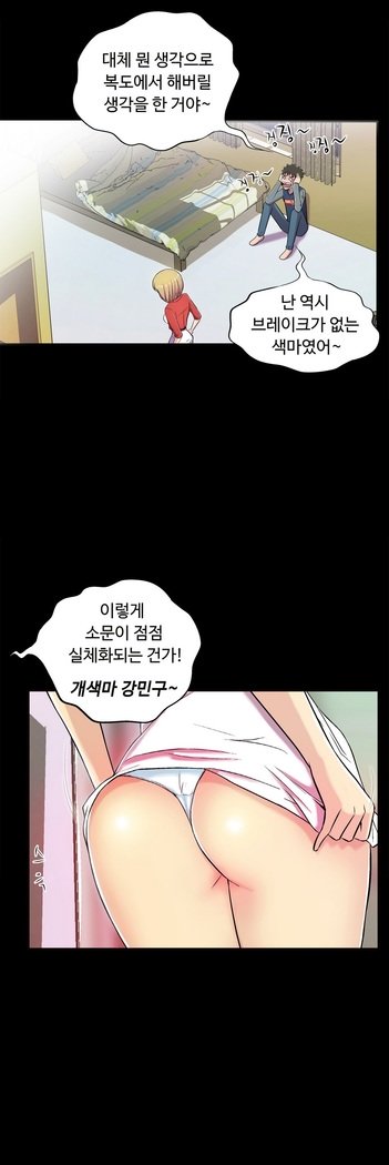 ワンルームヒーローCh.1-44