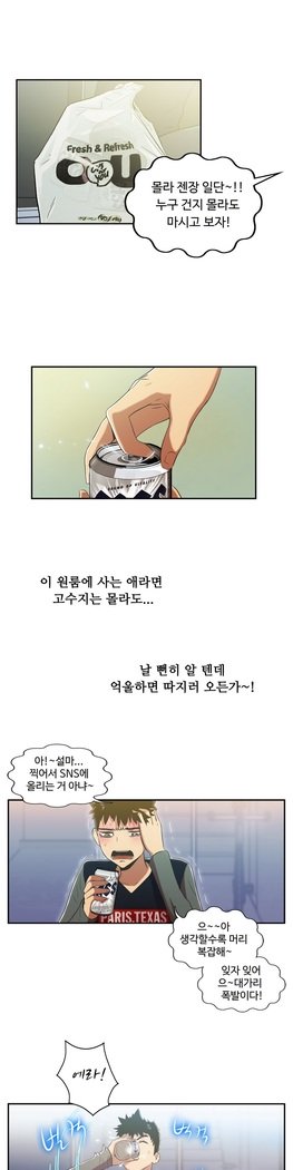 ワンルームヒーローCh.1-44