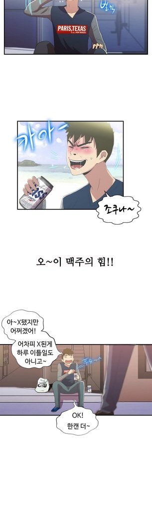 ワンルームヒーローCh.1-44