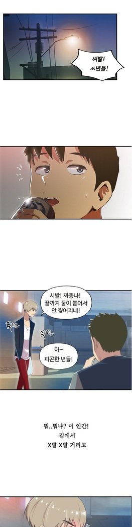 ワンルームヒーローCh.1-44