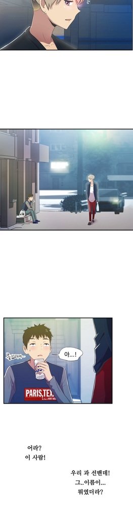 ワンルームヒーローCh.1-44