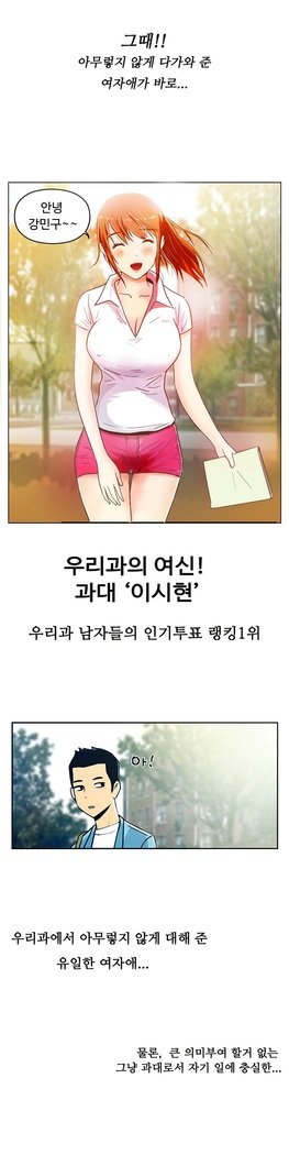 ワンルームヒーローCh.1-44