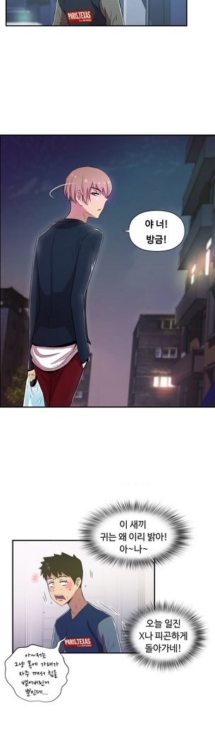 ワンルームヒーローCh.1-44