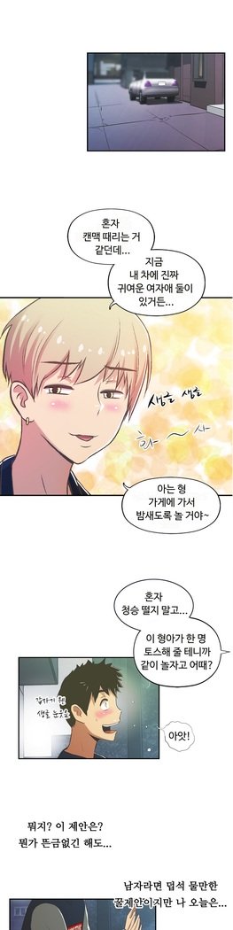 ワンルームヒーローCh.1-44