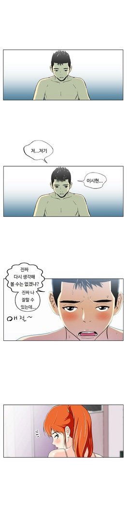 ワンルームヒーローCh.1-44