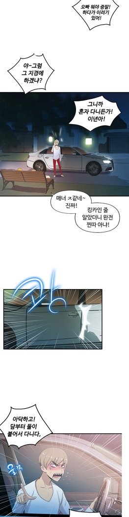 ワンルームヒーローCh.1-44