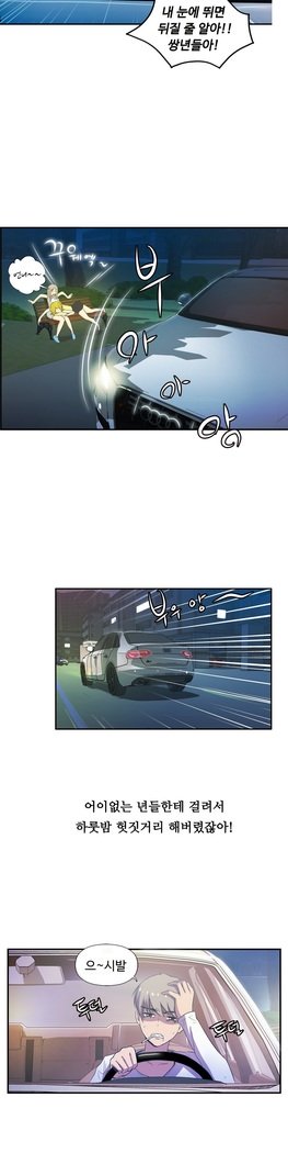 ワンルームヒーローCh.1-44