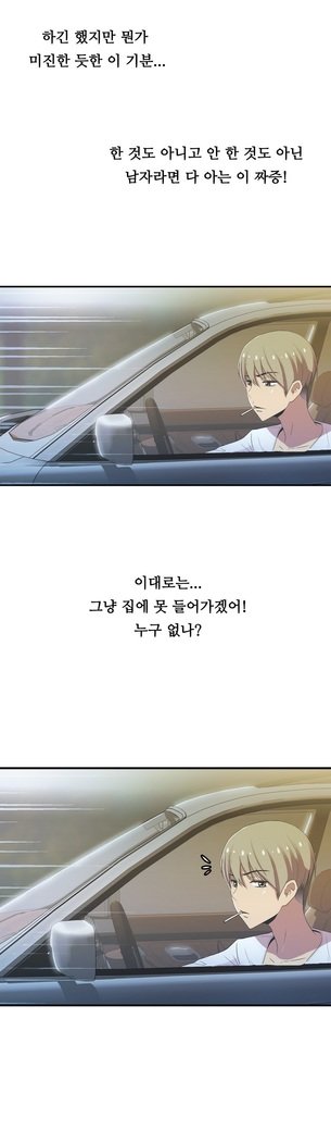 ワンルームヒーローCh.1-44