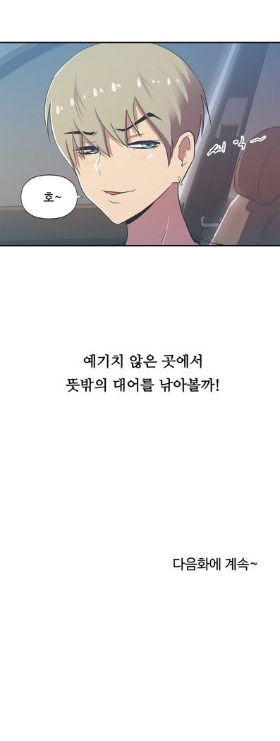 ワンルームヒーローCh.1-44