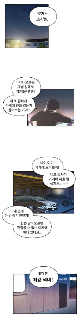 ワンルームヒーローCh.1-44