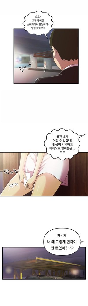 ワンルームヒーローCh.1-44