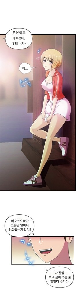 ワンルームヒーローCh.1-44