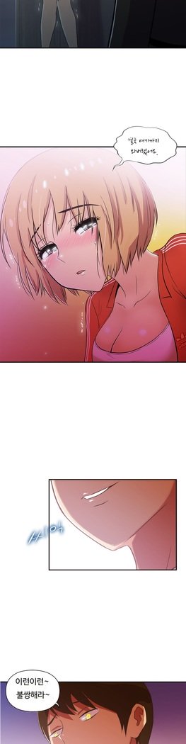 ワンルームヒーローCh.1-44