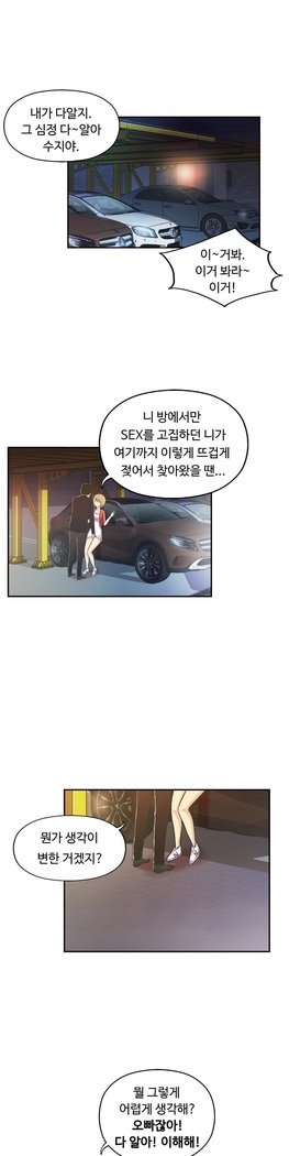 ワンルームヒーローCh.1-44