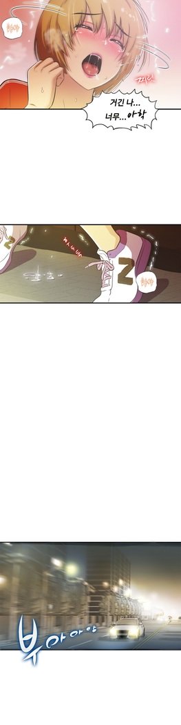 ワンルームヒーローCh.1-44