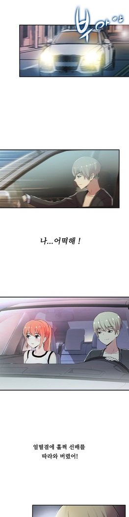 ワンルームヒーローCh.1-44