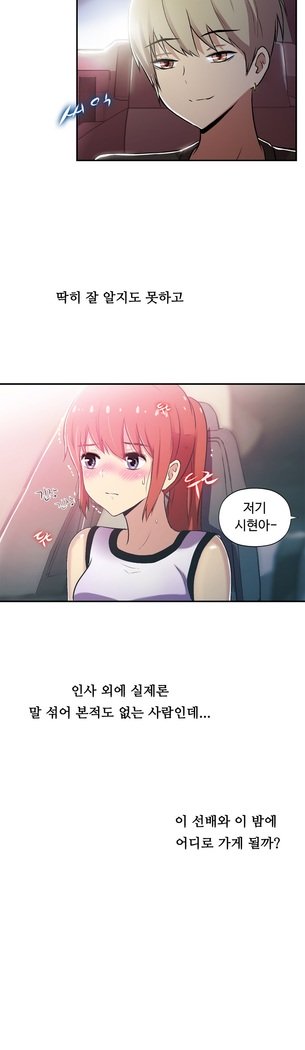 ワンルームヒーローCh.1-44