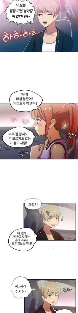 ワンルームヒーローCh.1-44