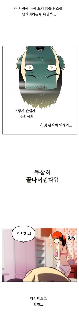 ワンルームヒーローCh.1-44