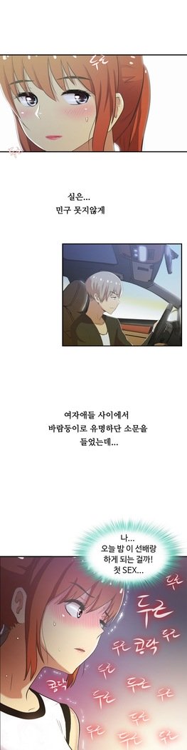 ワンルームヒーローCh.1-44