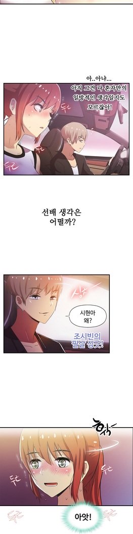 ワンルームヒーローCh.1-44