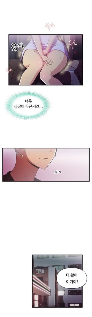 ワンルームヒーローCh.1-44