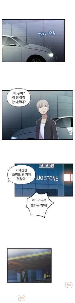 ワンルームヒーローCh.1-44