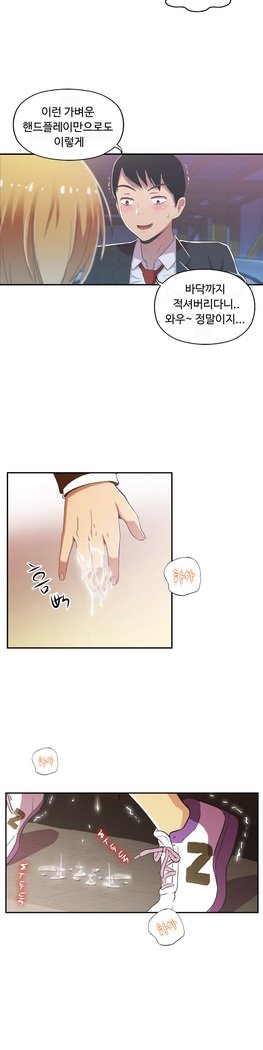 ワンルームヒーローCh.1-44