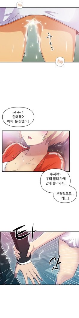 ワンルームヒーローCh.1-44