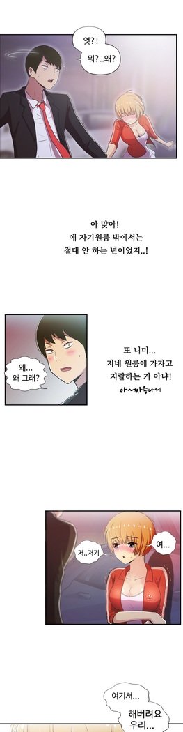 ワンルームヒーローCh.1-44