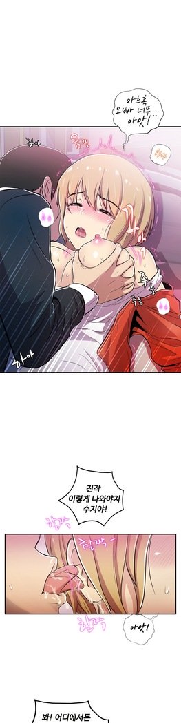 ワンルームヒーローCh.1-44