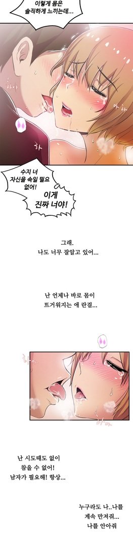 ワンルームヒーローCh.1-44