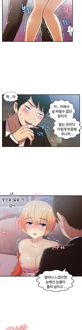 ワンルームヒーローCh.1-44