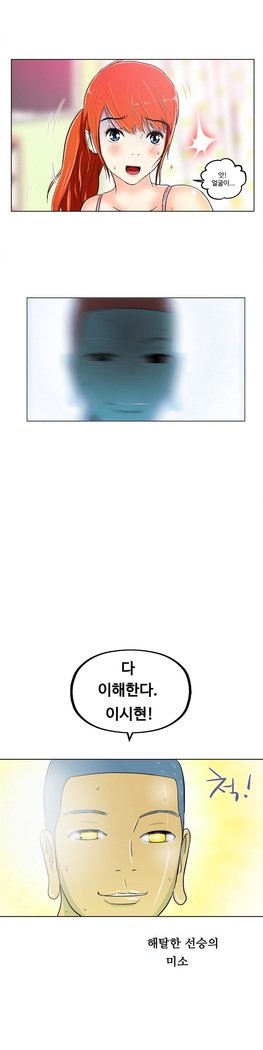 ワンルームヒーローCh.1-44