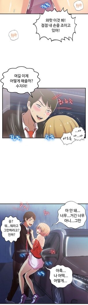 ワンルームヒーローCh.1-44