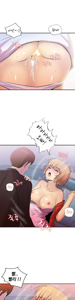 ワンルームヒーローCh.1-44