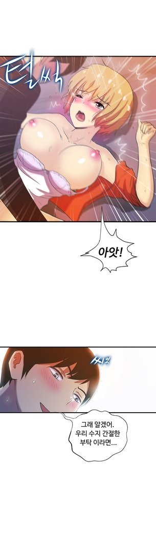 ワンルームヒーローCh.1-44