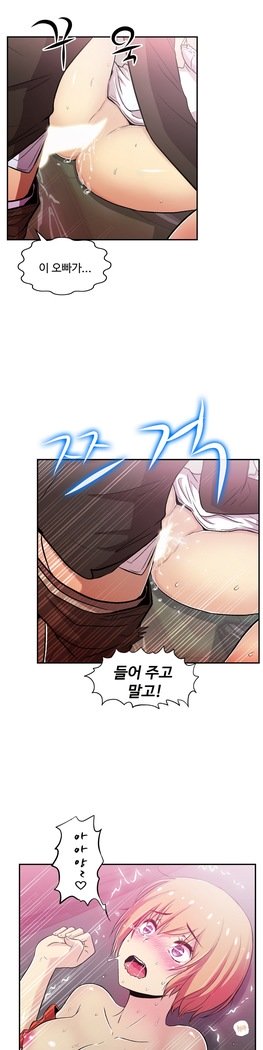 ワンルームヒーローCh.1-44