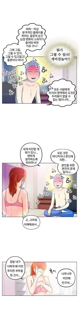 ワンルームヒーローCh.1-44